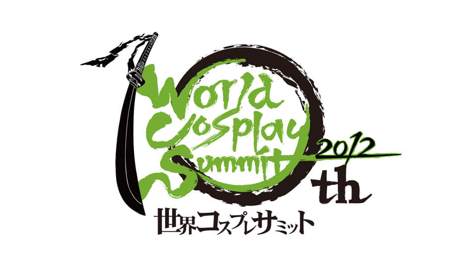 世界コスプレサミット2012